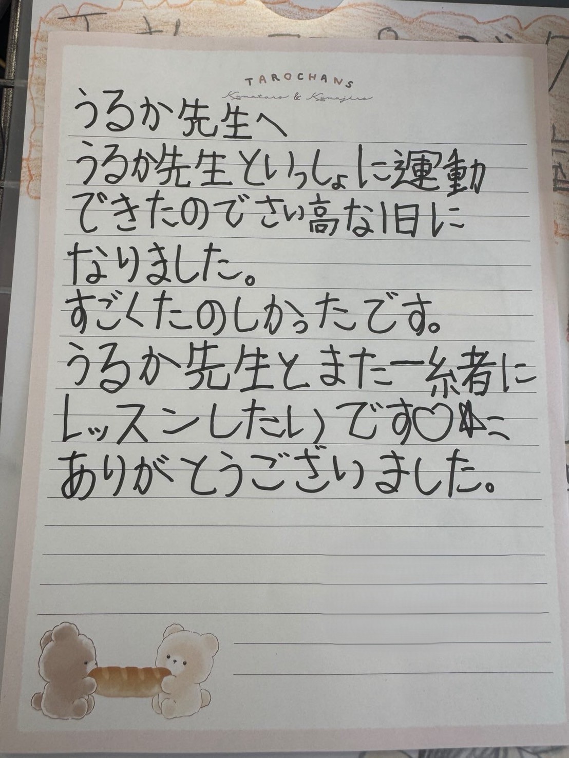 参加した子どもからの手書きのお手紙